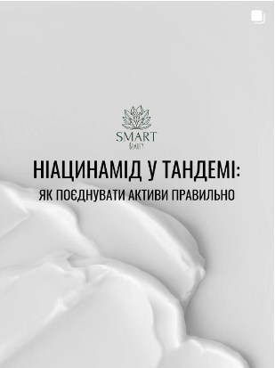 Smart Beauty - Мережа бутиків професійної та доглядової косметики